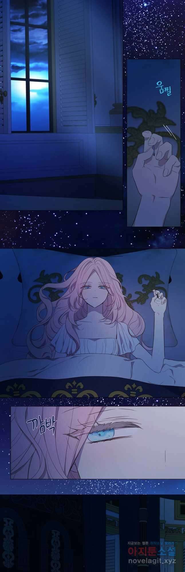 악당의 아빠를 꼬셔라 136화 2