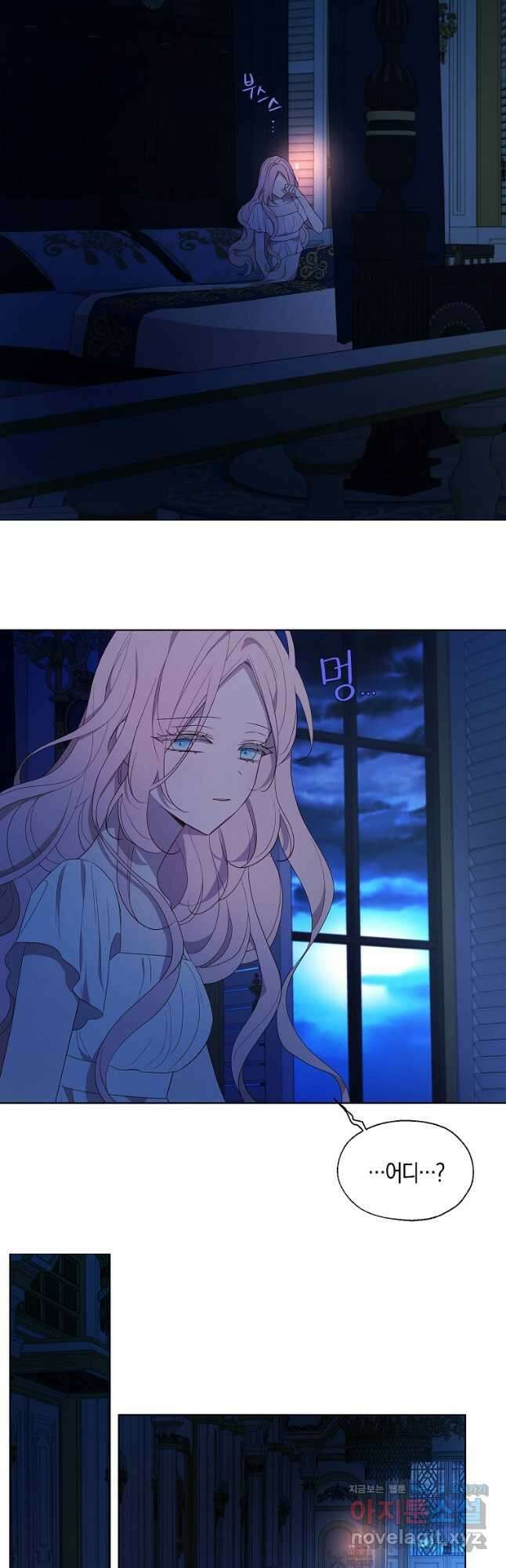 악당의 아빠를 꼬셔라 136화 3