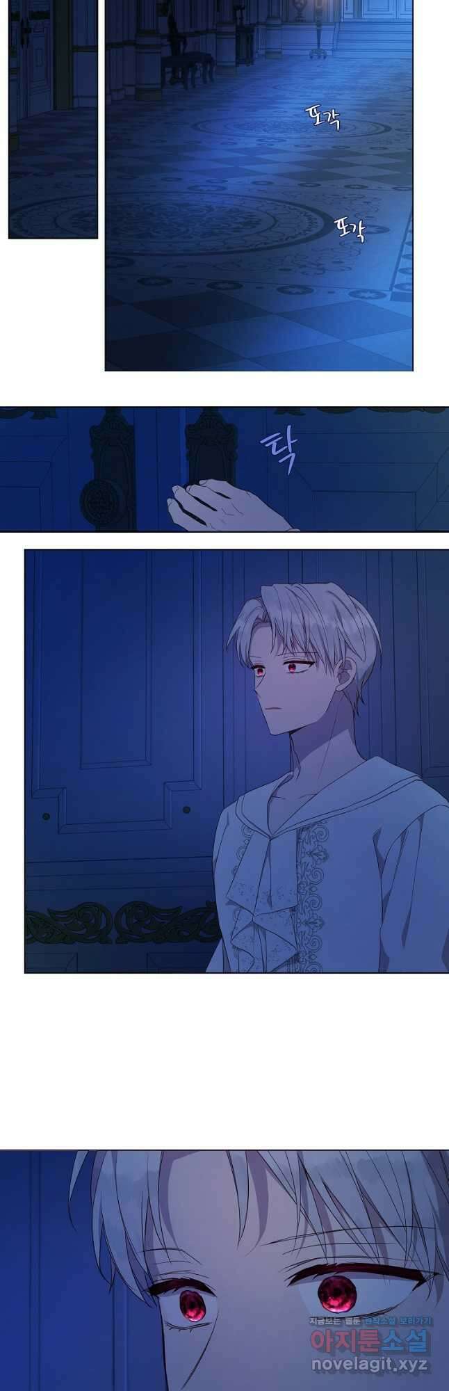 악당의 아빠를 꼬셔라 136화 4