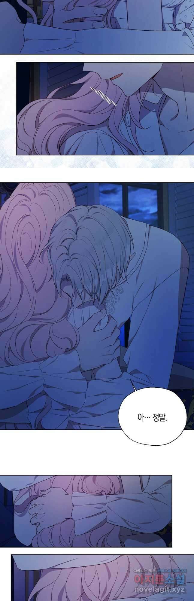 악당의 아빠를 꼬셔라 136화 11
