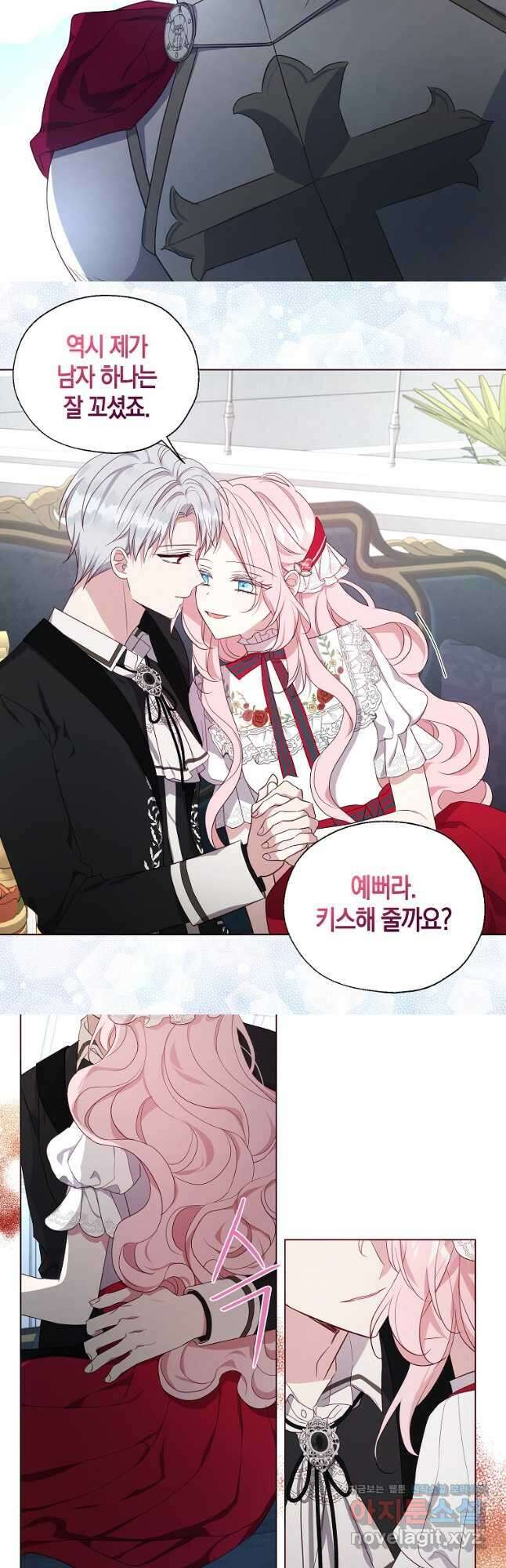 악당의 아빠를 꼬셔라 136화 31