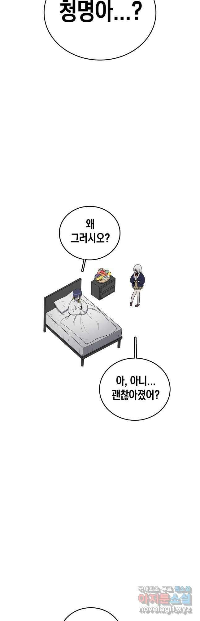 시간이 머문 집 시즌3 60화 4