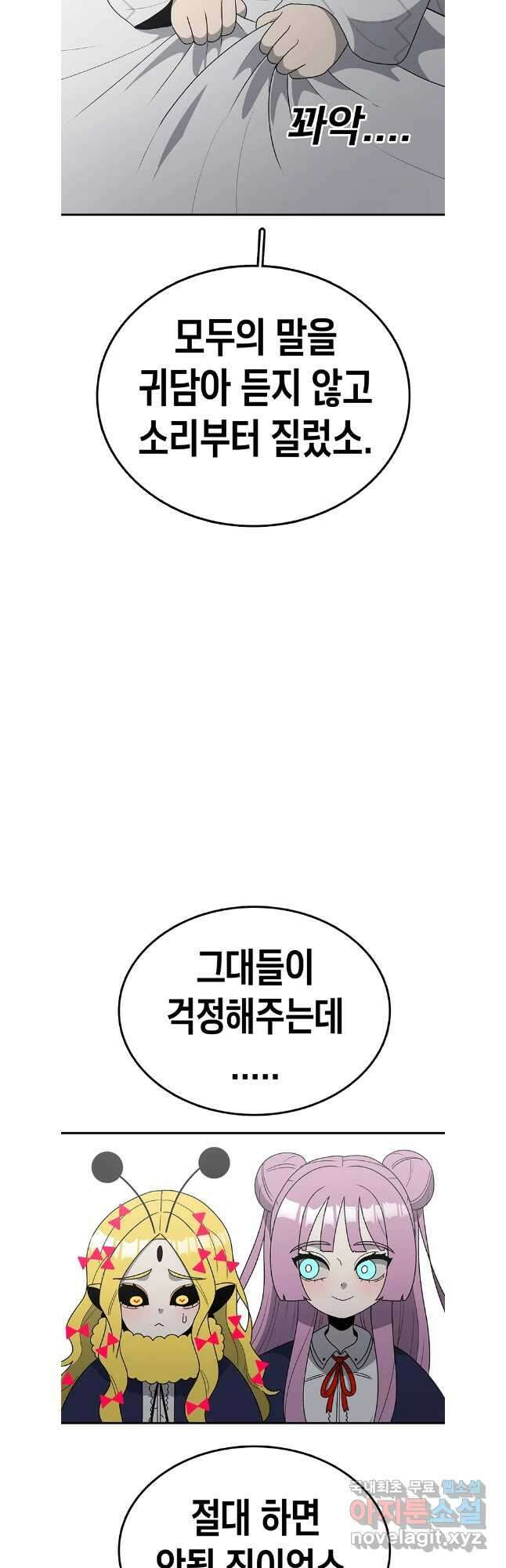 시간이 머문 집 시즌3 60화 7