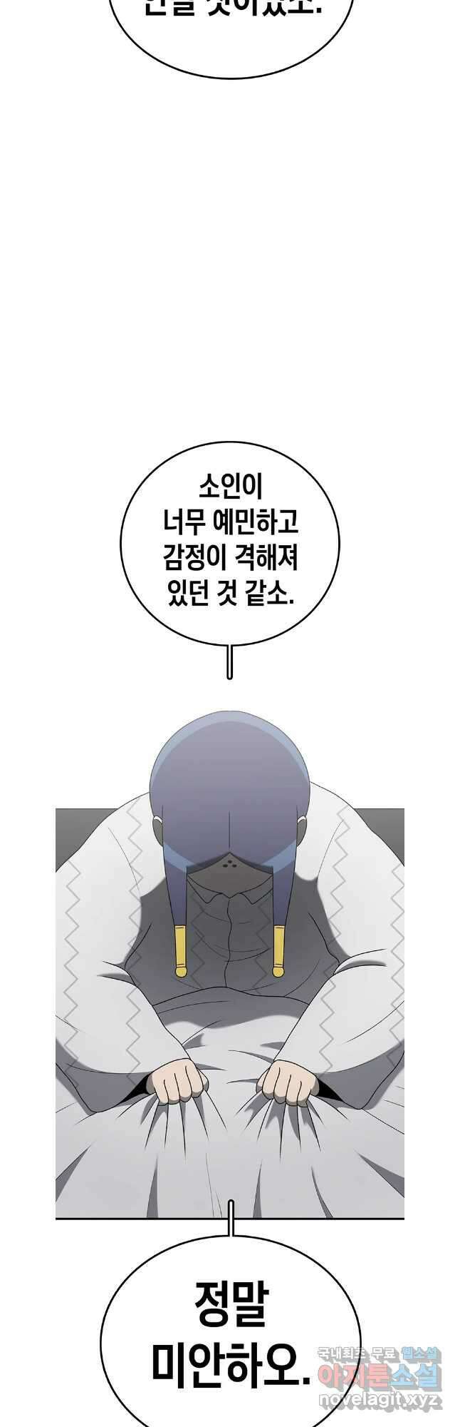 시간이 머문 집 시즌3 60화 8