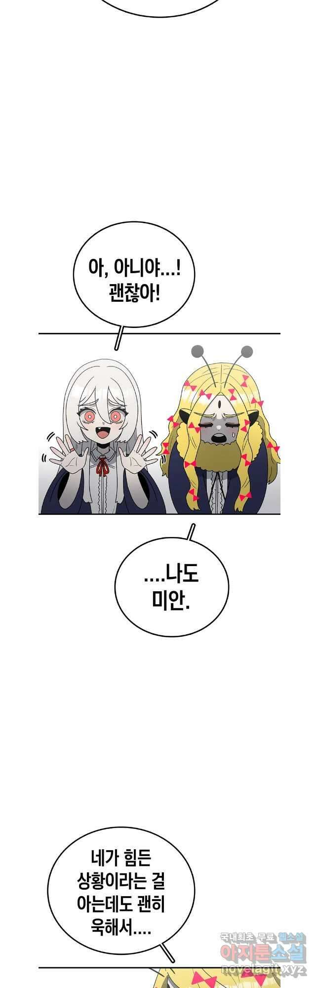 시간이 머문 집 시즌3 60화 9