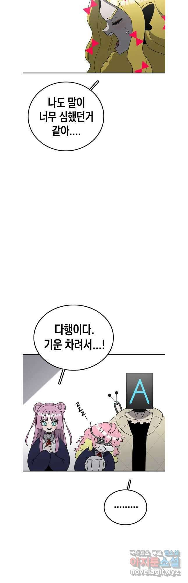 시간이 머문 집 시즌3 60화 10
