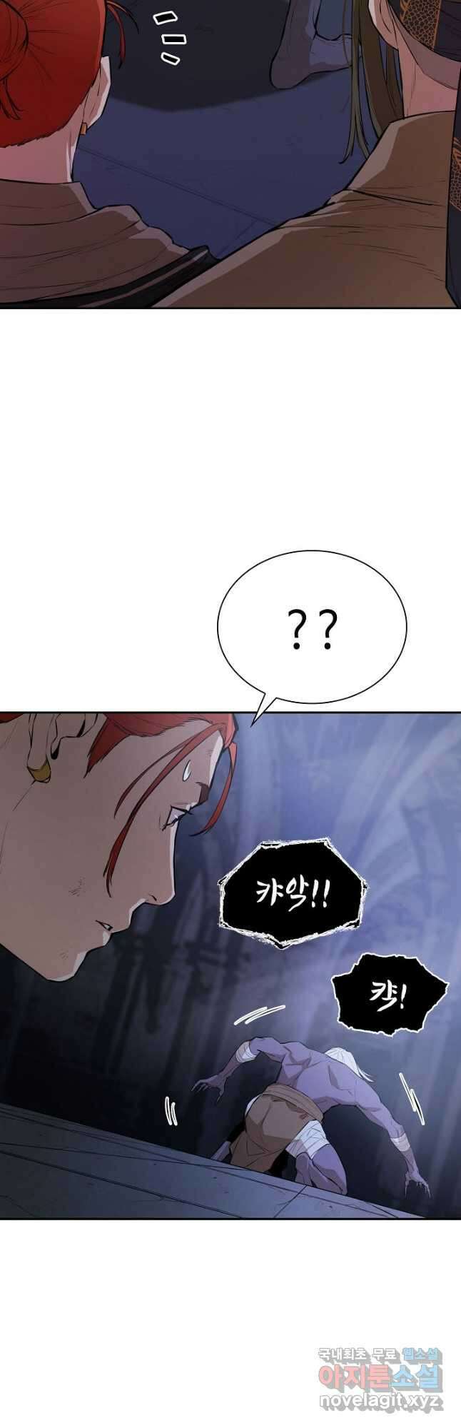 악역무쌍 53화 4