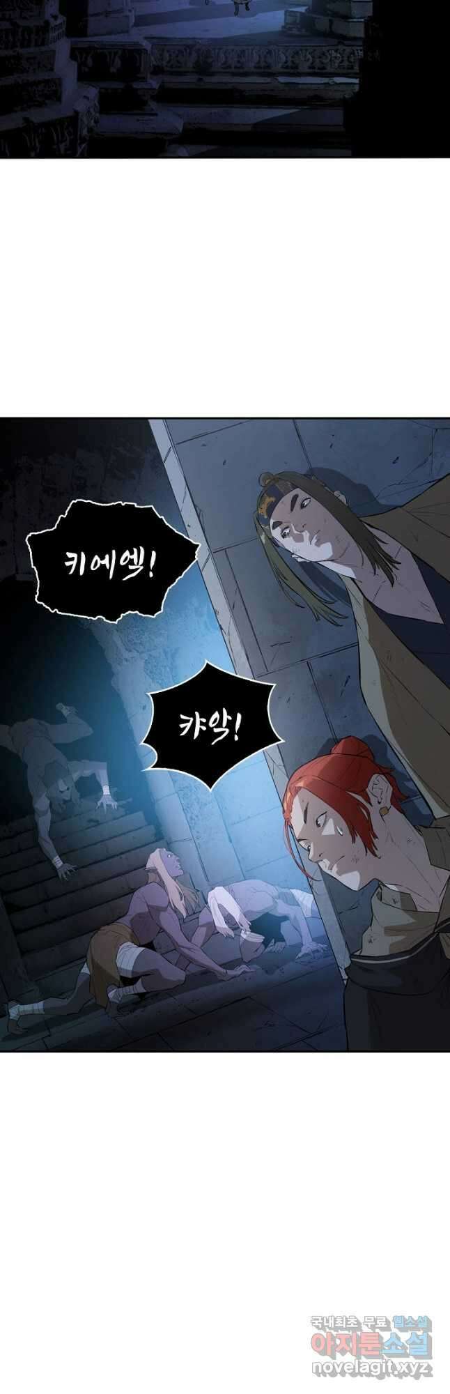 악역무쌍 53화 9