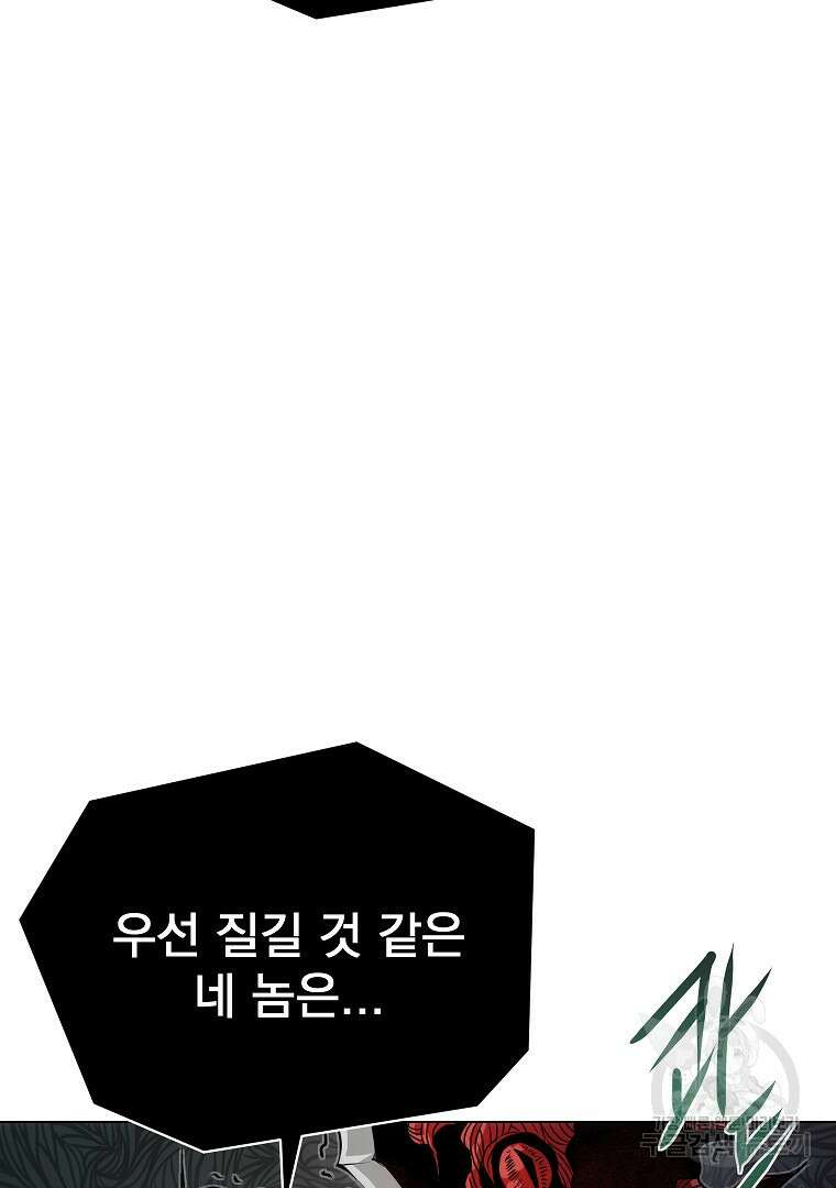 0-kill 암살자 37화 4