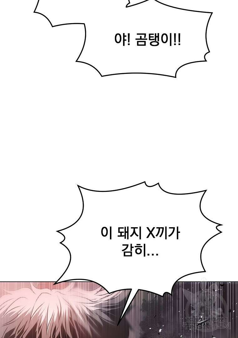0-kill 암살자 37화 12