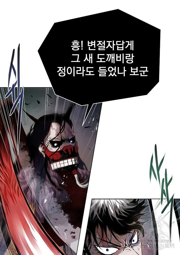 0-kill 암살자 37화 14