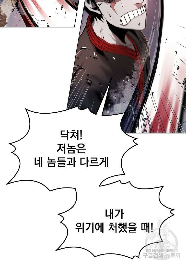 0-kill 암살자 37화 15