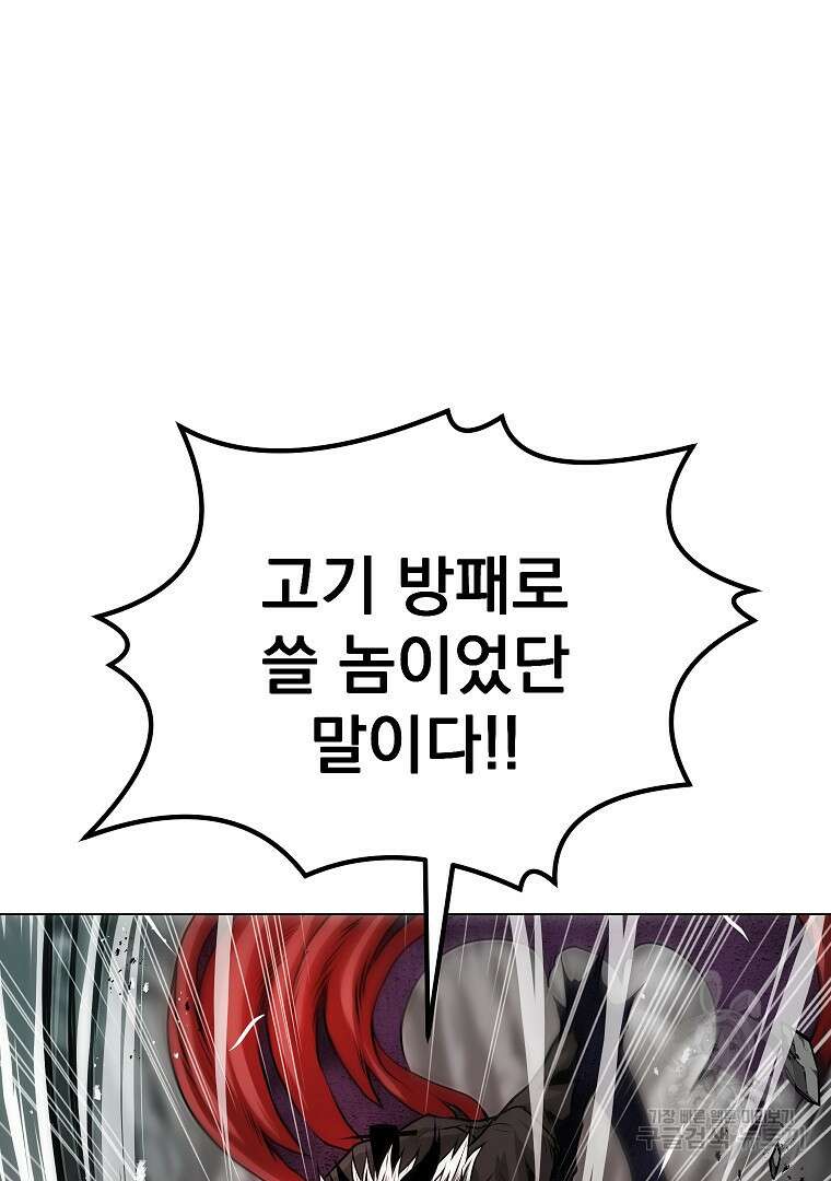 0-kill 암살자 37화 16