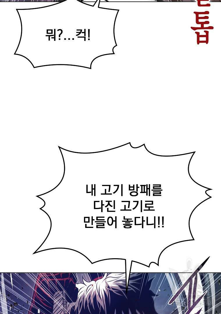 0-kill 암살자 37화 18