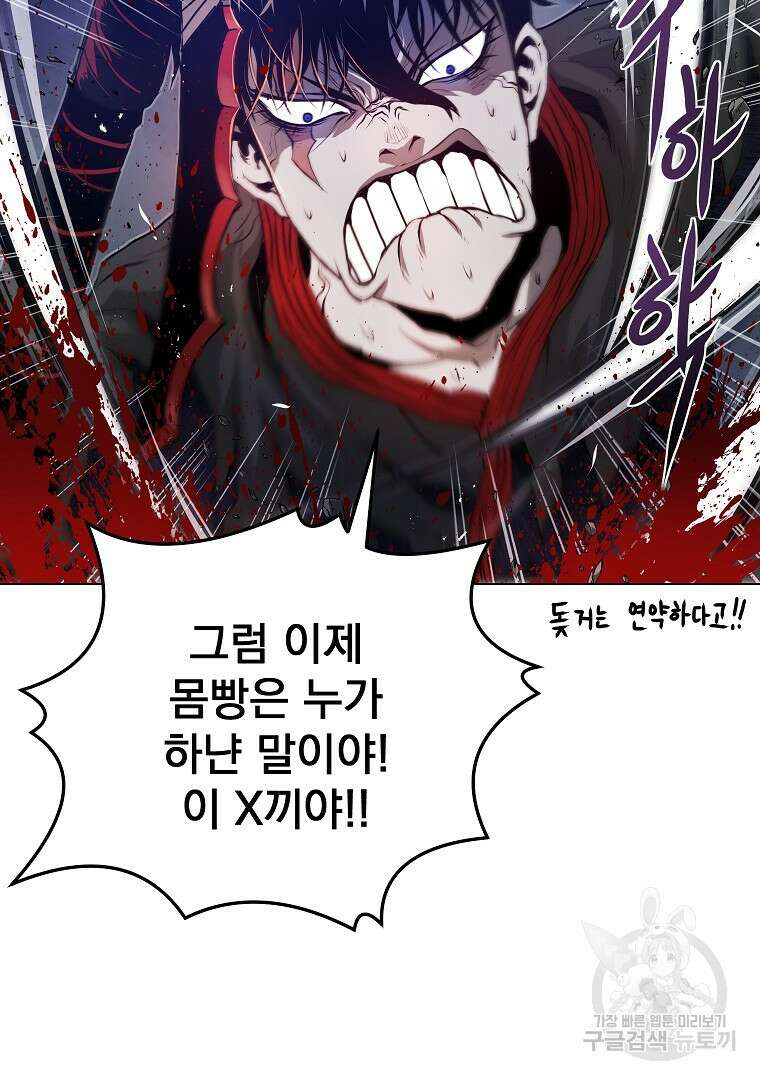 0-kill 암살자 37화 19