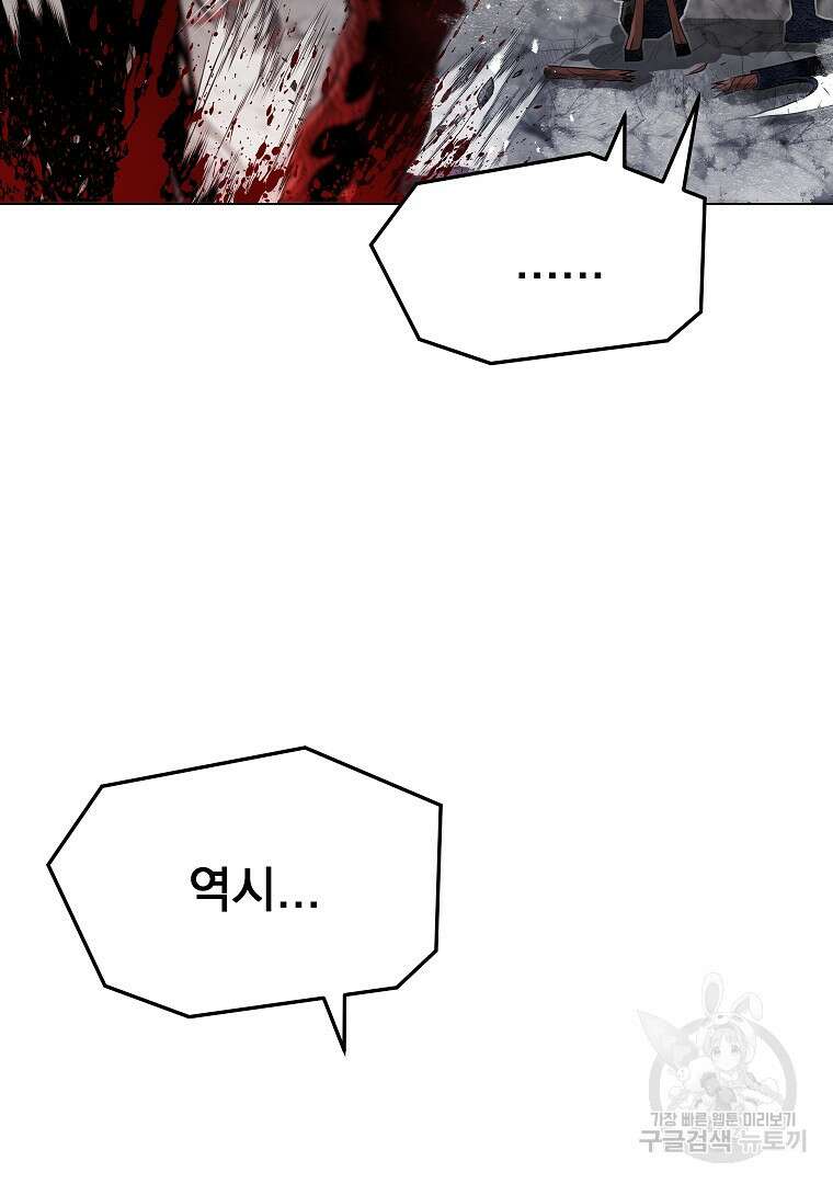 0-kill 암살자 37화 21