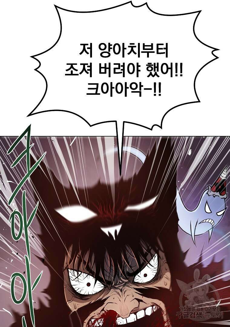 0-kill 암살자 37화 22