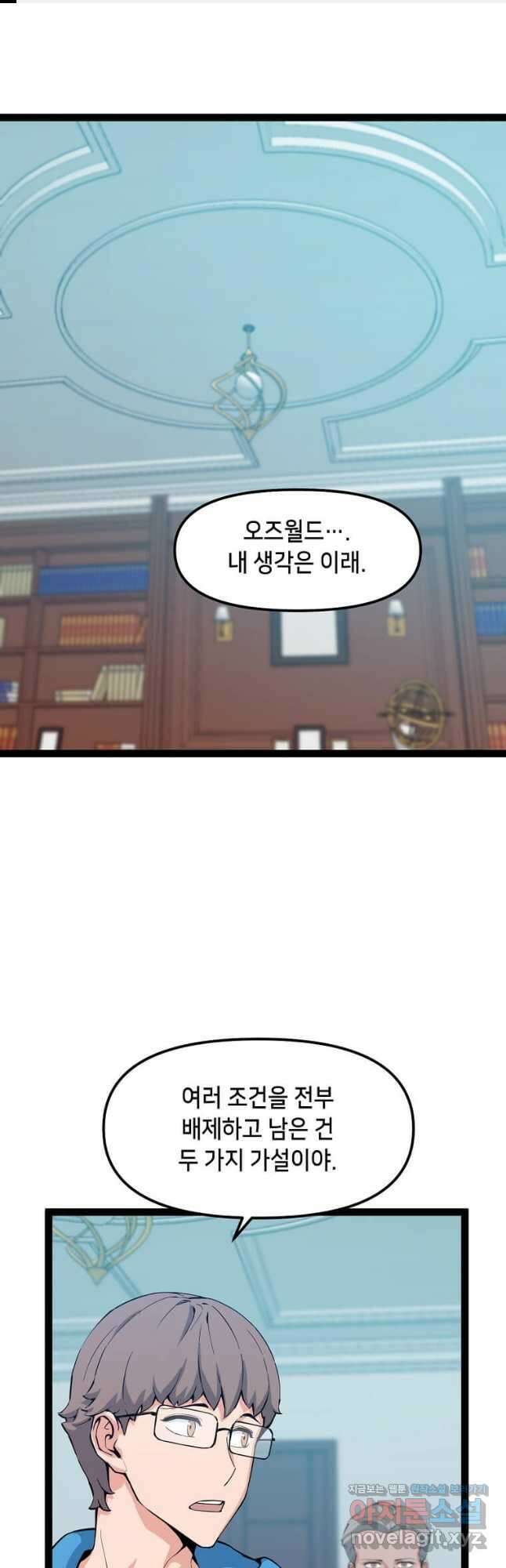 따봉으로 레벨업 80화 휴재, 연재중단 1