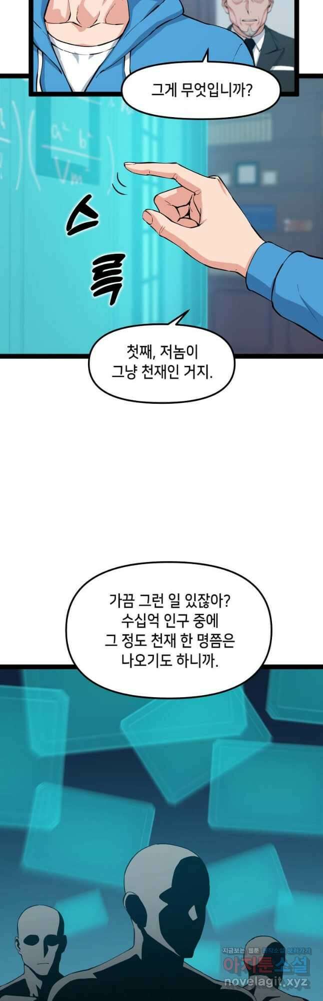 따봉으로 레벨업 80화 휴재, 연재중단 2