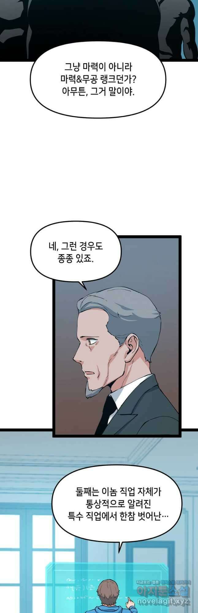 따봉으로 레벨업 80화 휴재, 연재중단 3