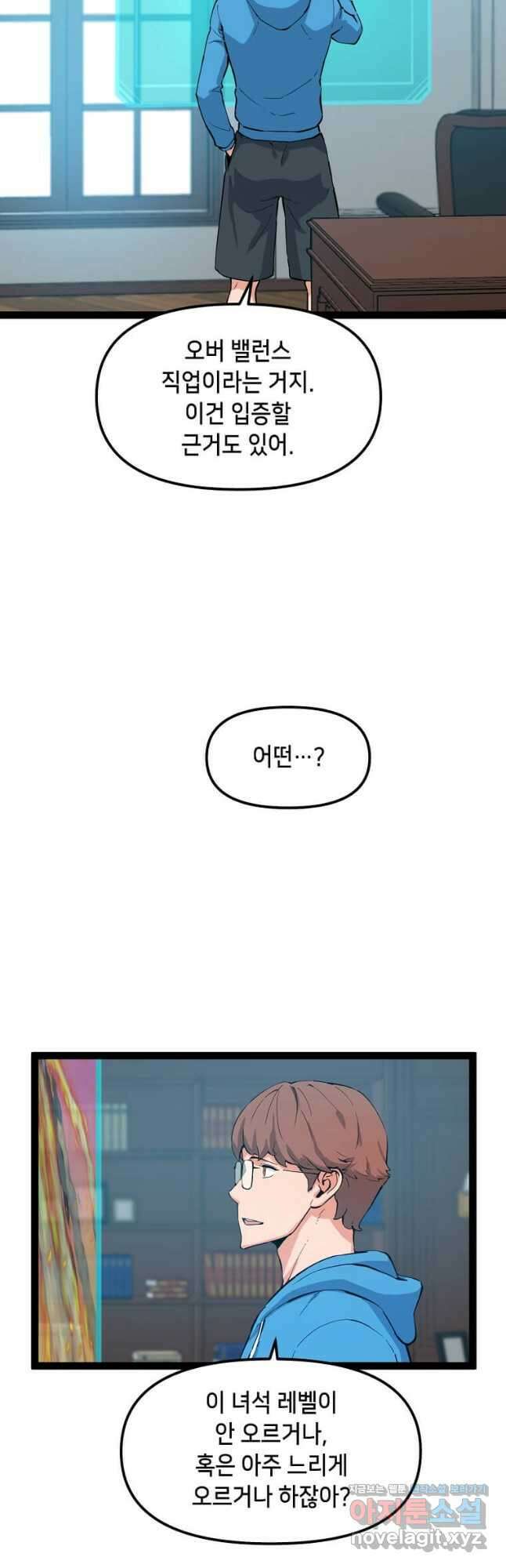 따봉으로 레벨업 80화 휴재, 연재중단 4