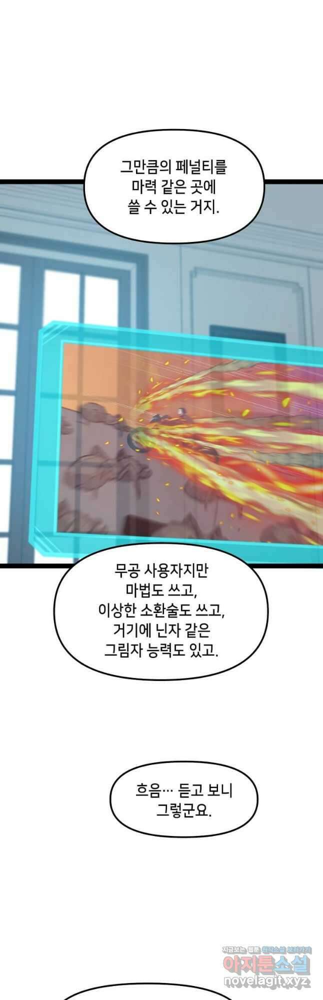 따봉으로 레벨업 80화 휴재, 연재중단 5