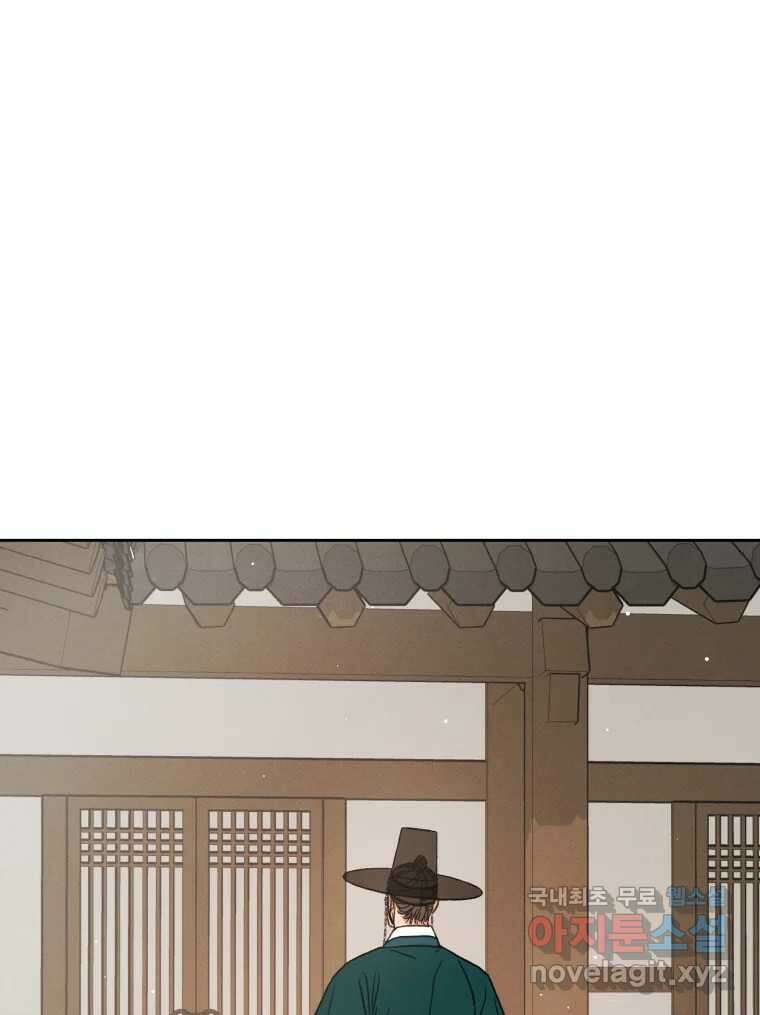 매화꽃그늘 41화 1