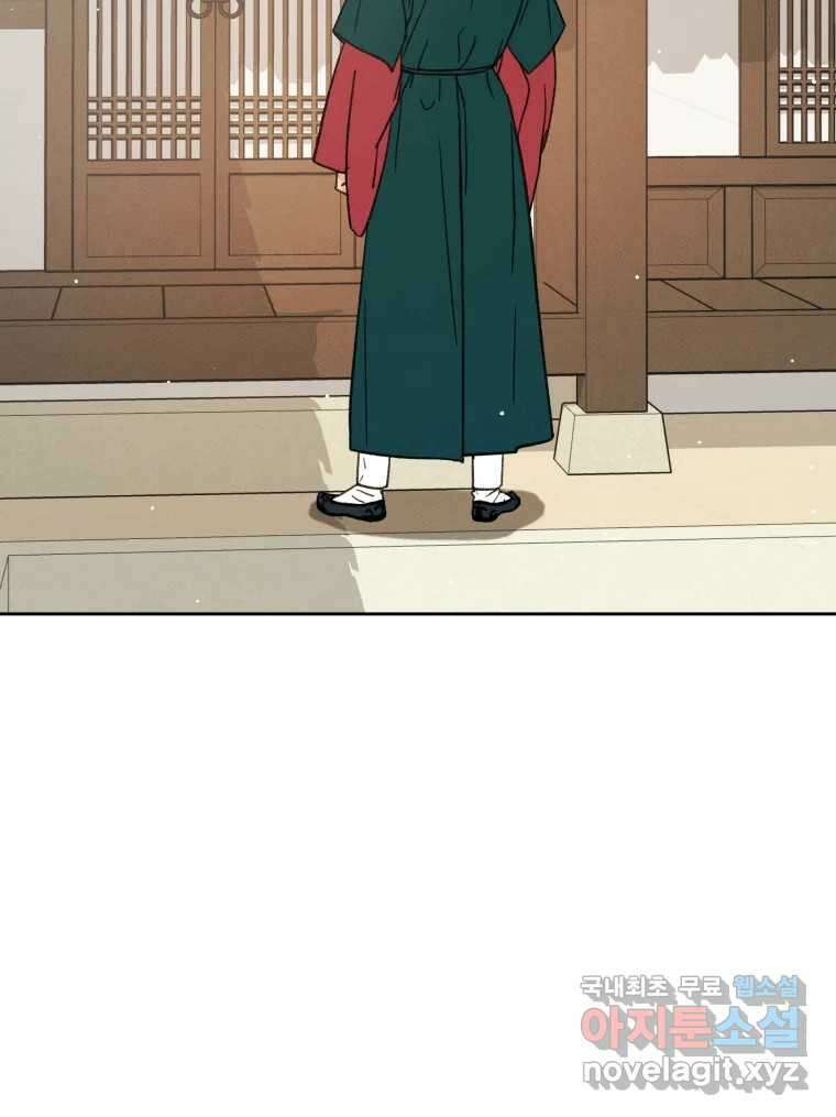 매화꽃그늘 41화 2