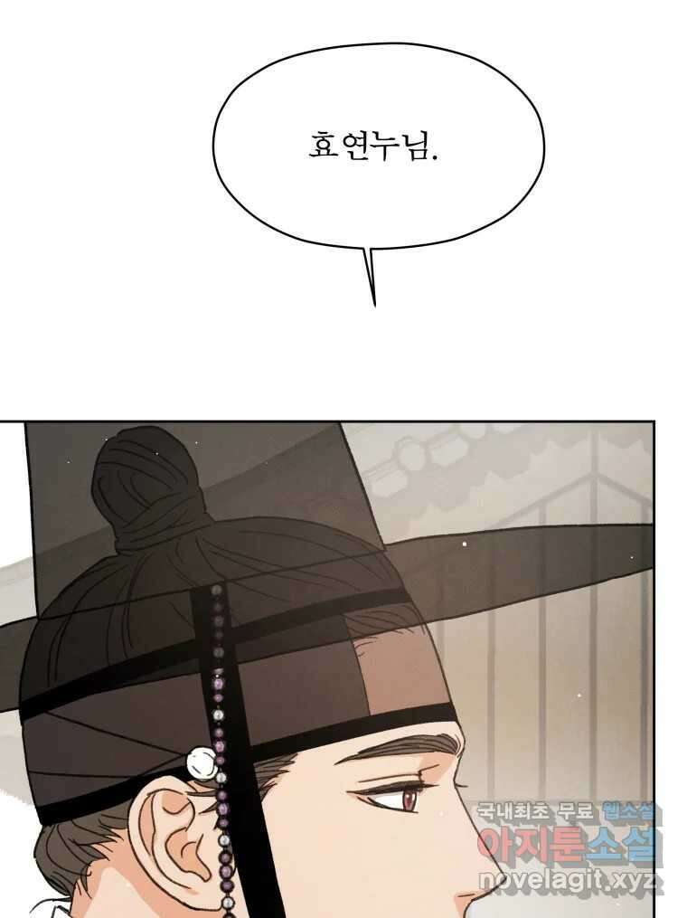 매화꽃그늘 41화 3