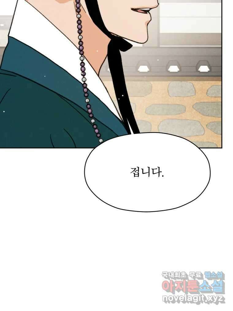 매화꽃그늘 41화 4