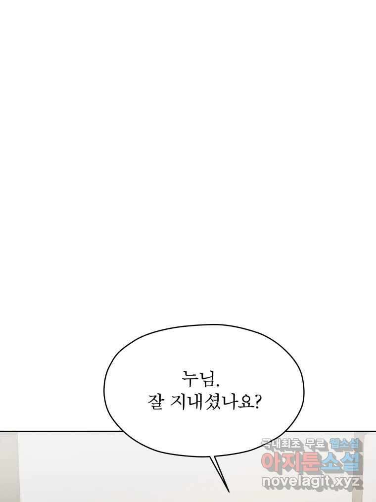 매화꽃그늘 41화 5