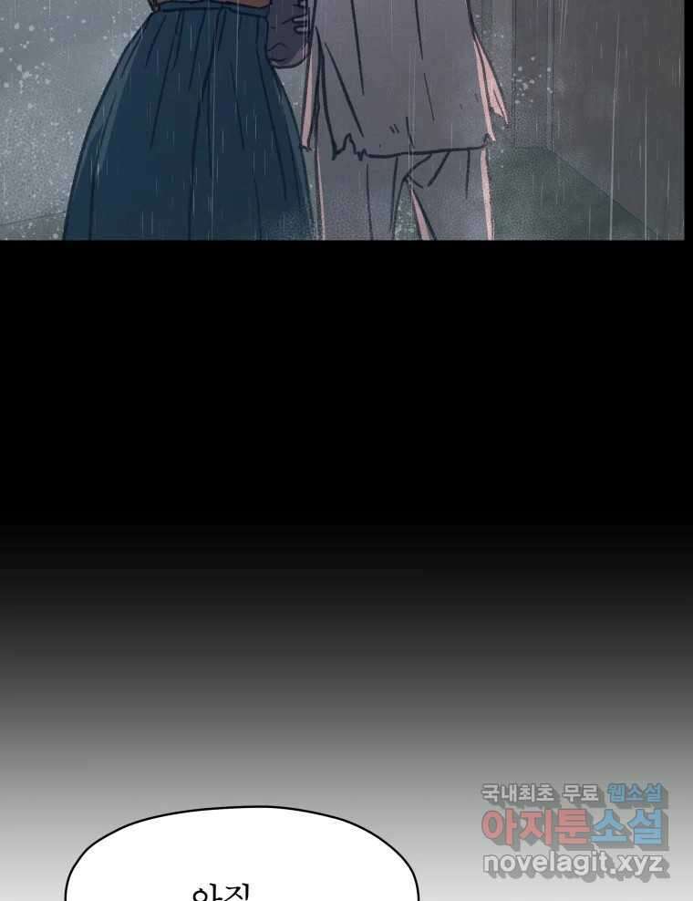 매화꽃그늘 41화 8