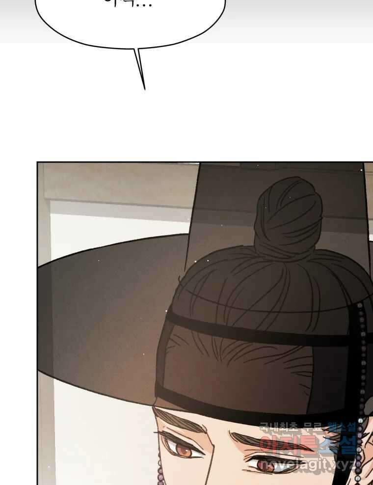 매화꽃그늘 41화 9