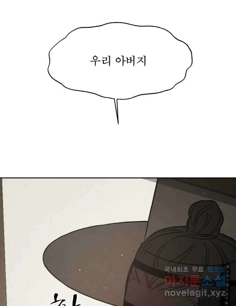 매화꽃그늘 41화 11