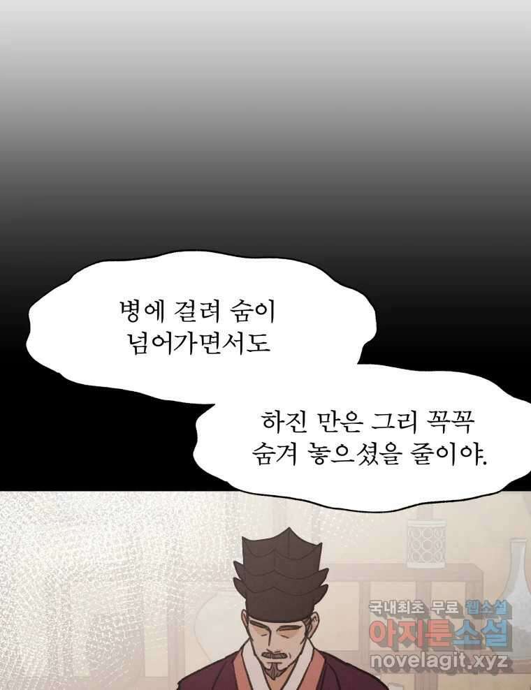 매화꽃그늘 41화 13