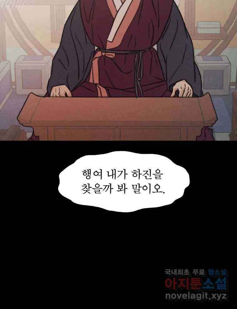 매화꽃그늘 41화 14