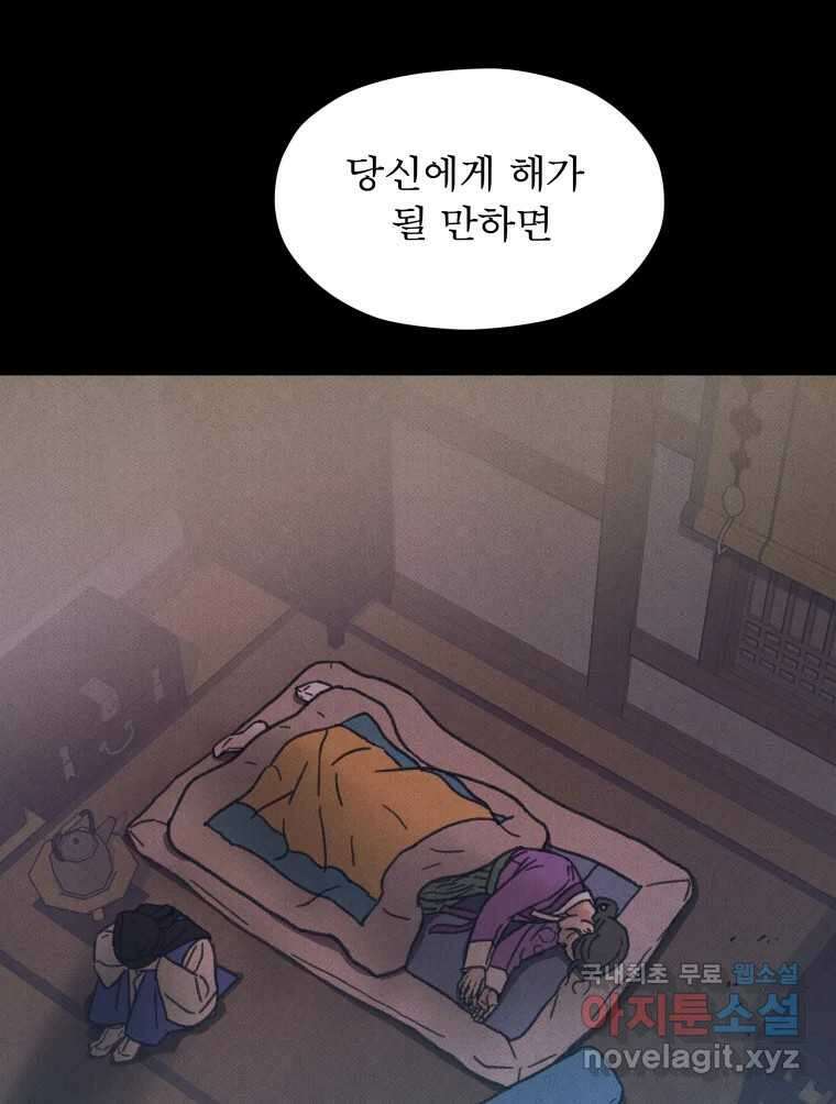매화꽃그늘 41화 15