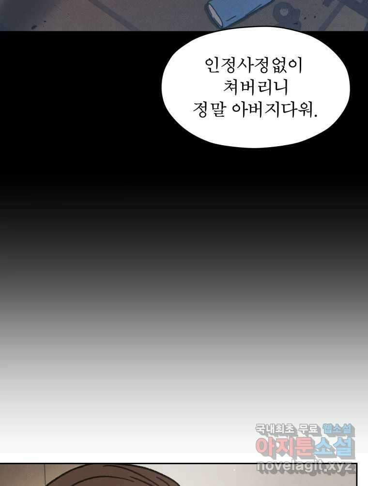 매화꽃그늘 41화 16