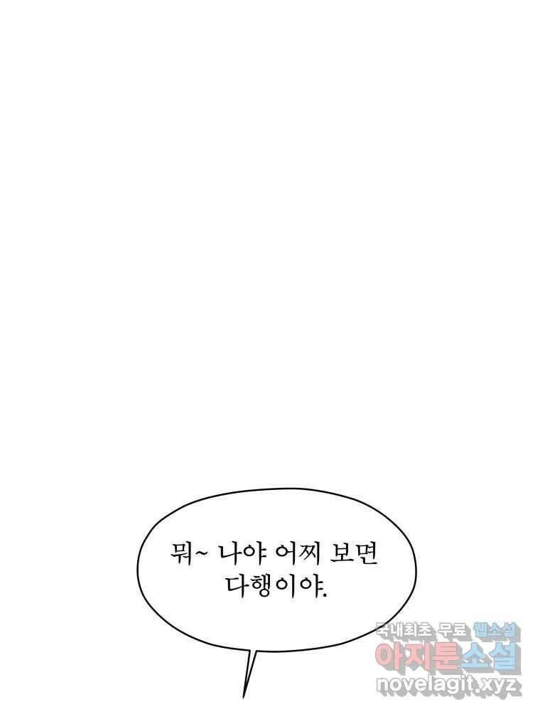 매화꽃그늘 41화 18