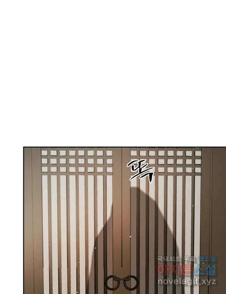 매화꽃그늘 41화 24