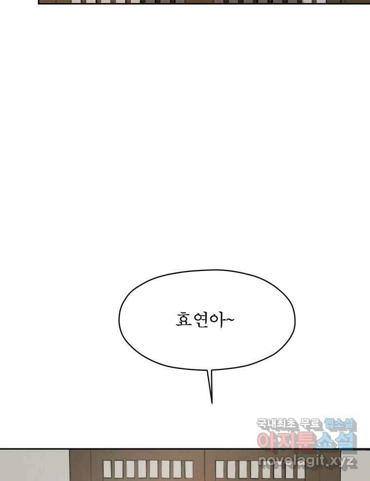 매화꽃그늘 41화 25