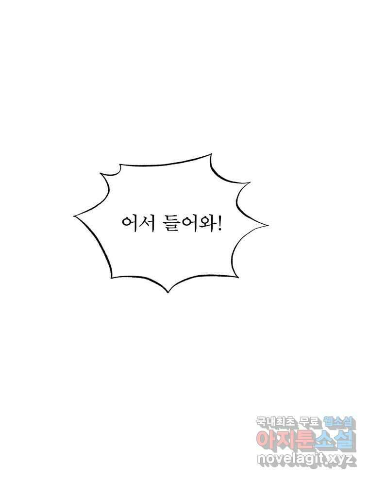 매화꽃그늘 41화 27