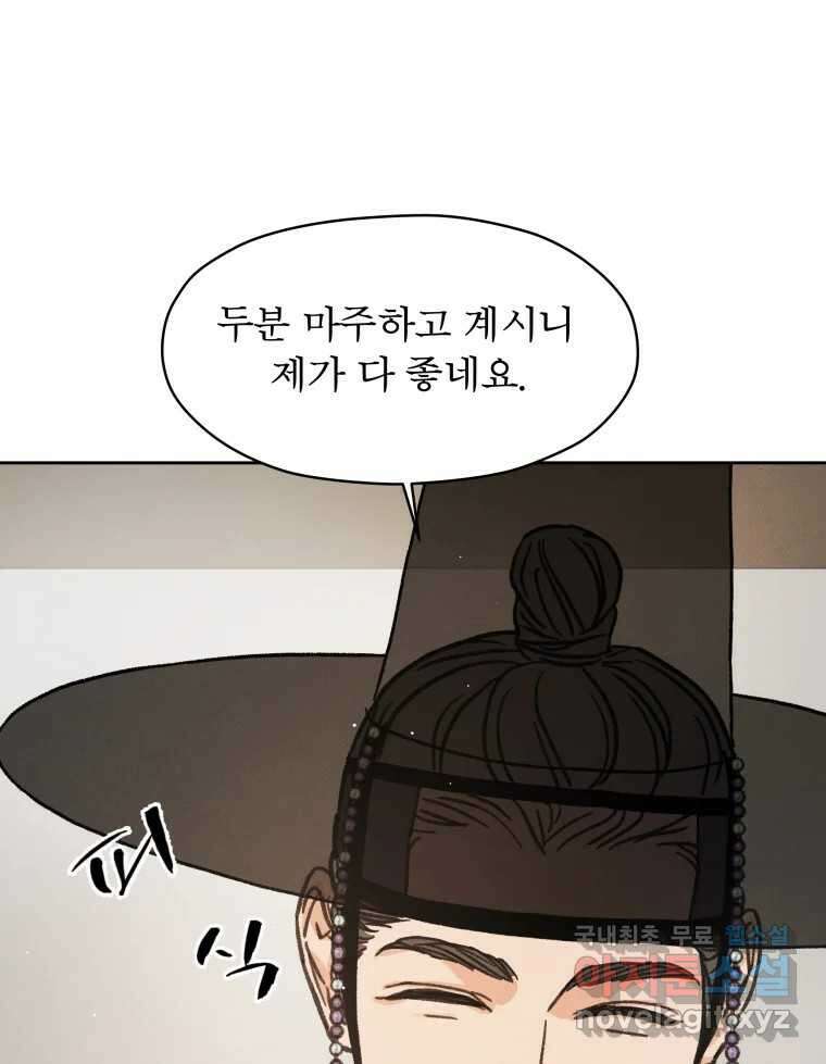 매화꽃그늘 41화 30
