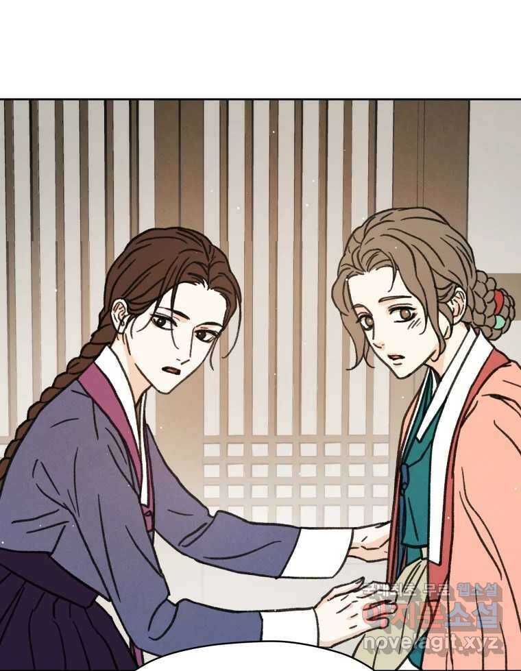 매화꽃그늘 41화 32