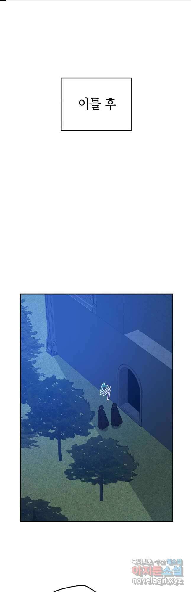 하녀, 여왕이 되다 67화 1