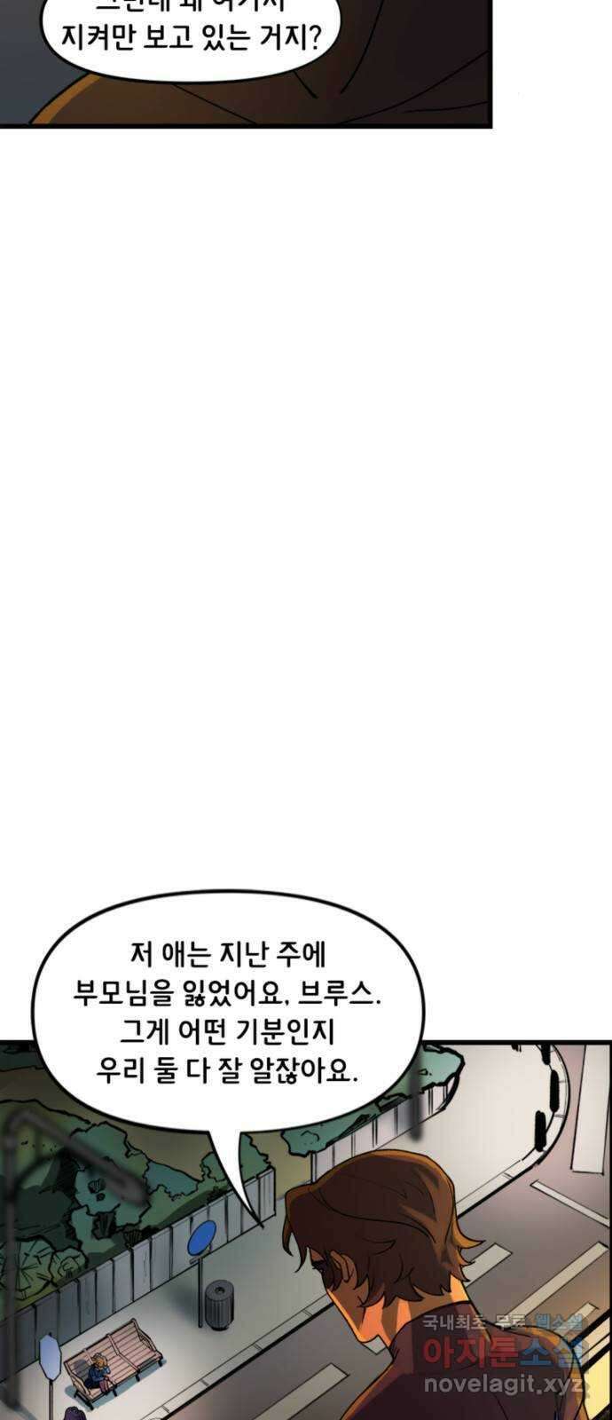 배트맨: 웨인 패밀리 어드벤처 80화. 희망 (1) 5