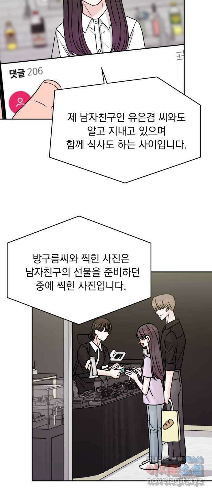 위대한 겸상 54화 3