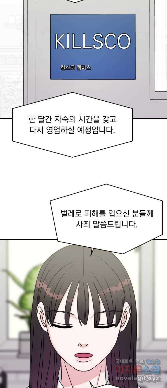 위대한 겸상 54화 5