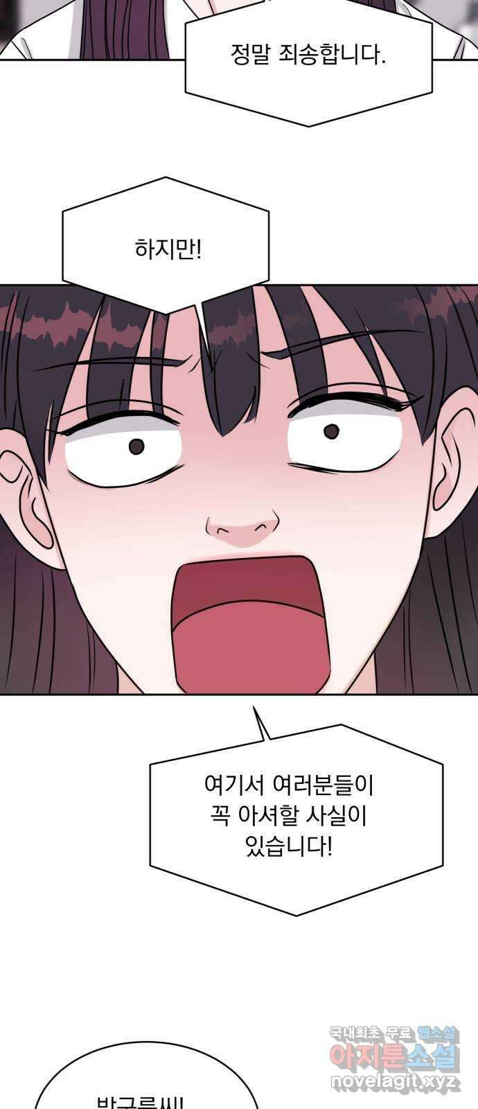 위대한 겸상 54화 6