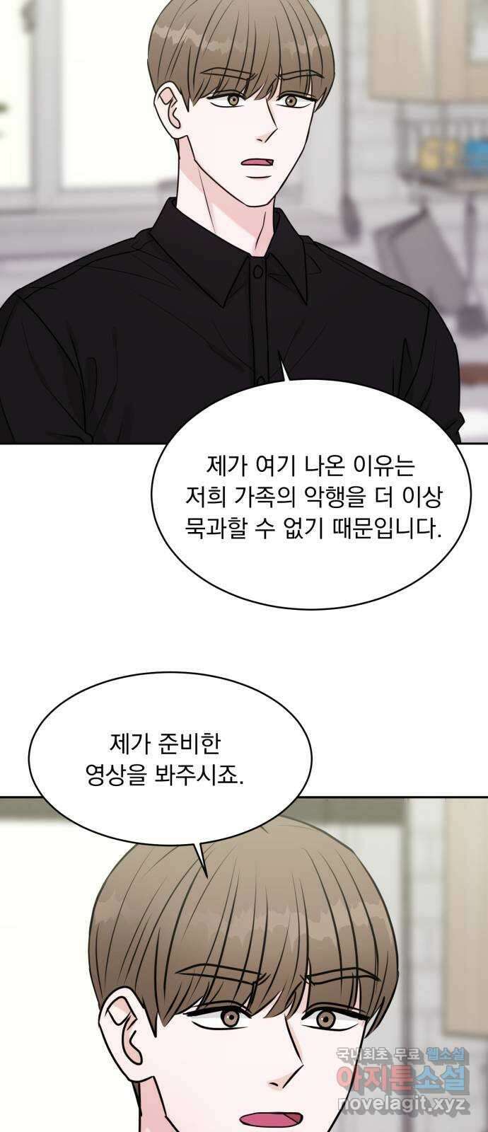위대한 겸상 54화 8
